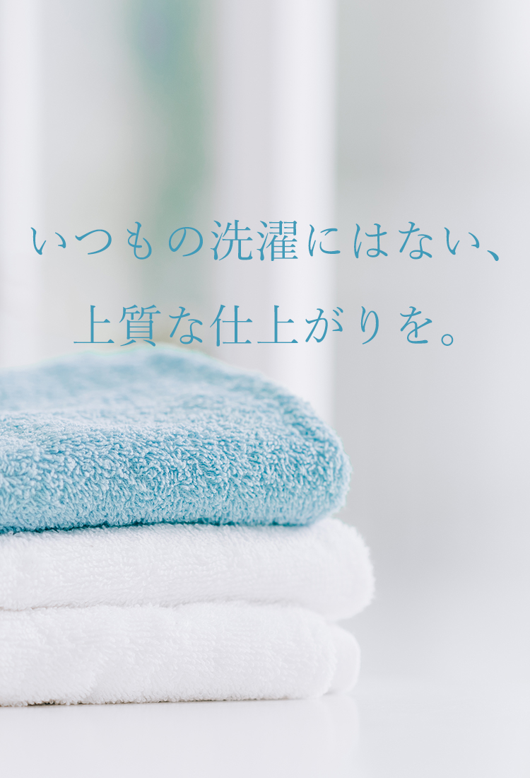 more clean|洗濯代行サービス